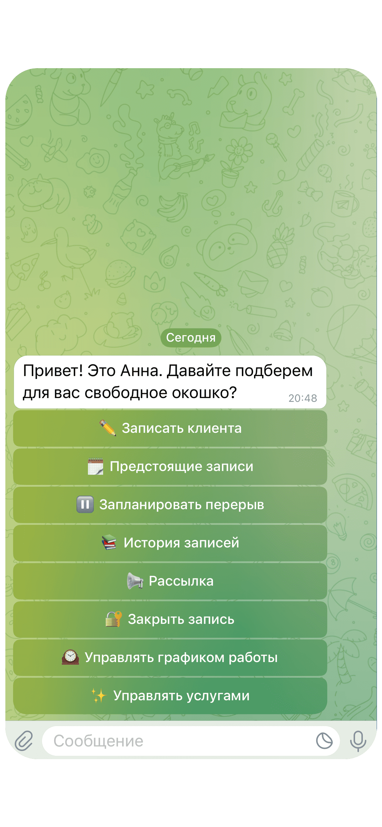 Главное меню бота для специалиста с опциями записи и управления