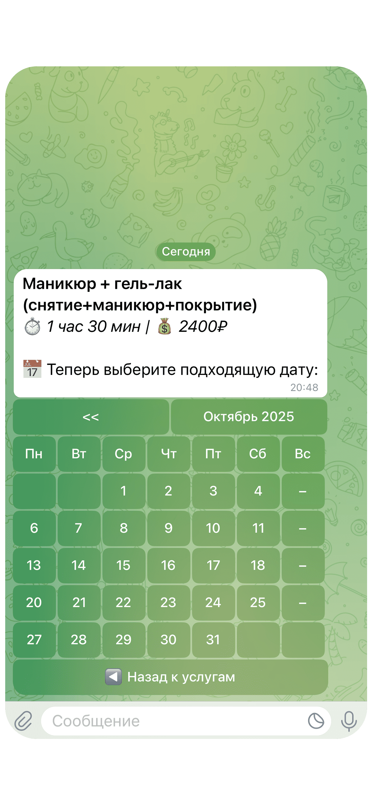 Экран выбора даты для записи на услугу 'Маникюр + гель-лак'